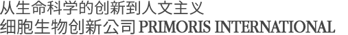 First and Best, Stemcell Company